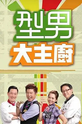 向往的生活第八季 综艺 2026