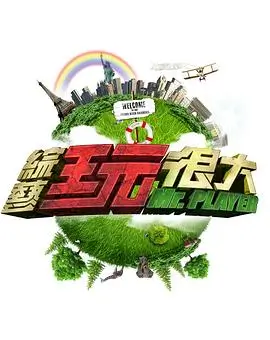 中国好声音2026 综艺 2026