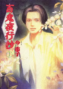 鬼灭之刃：无限城 动漫 2026